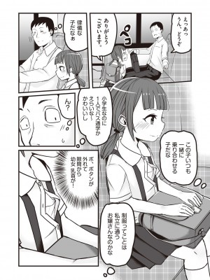 [kuretudenn] 今日初めてえっちします！[DL版]_185