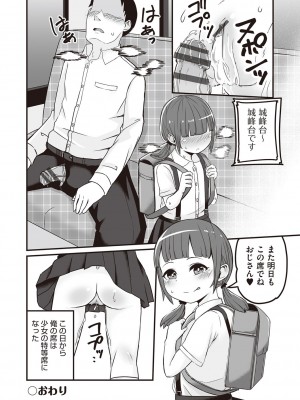 [kuretudenn] 今日初めてえっちします！[DL版]_199