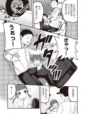[kuretudenn] 今日初めてえっちします！[DL版]_186