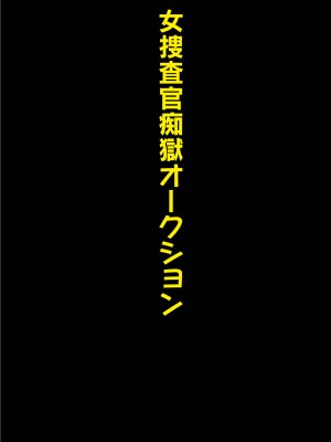 [ゆうきつむぎ] 【カラー版】母娘凌辱相感図 [DL版]_110