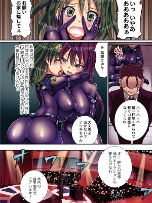 [ゆうきつむぎ] 【カラー版】母娘凌辱相感図 [DL版]_116