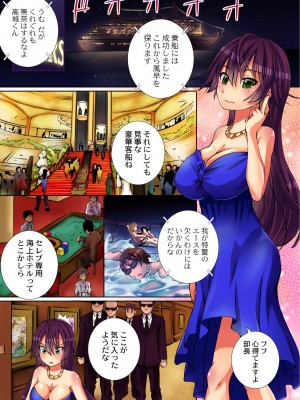 [ゆうきつむぎ] 【カラー版】母娘凌辱相感図 [DL版]_111