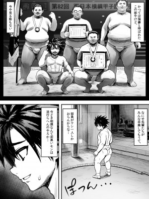 [へろへろHospital (へろへろTom)] 牛のコキ参り_04