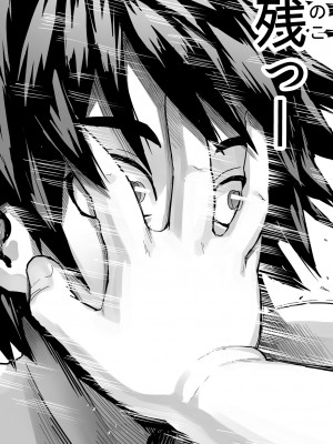 [へろへろHospital (へろへろTom)] 牛のコキ参り_11