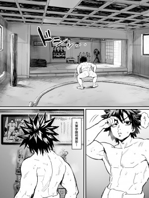 [へろへろHospital (へろへろTom)] 牛のコキ参り_03