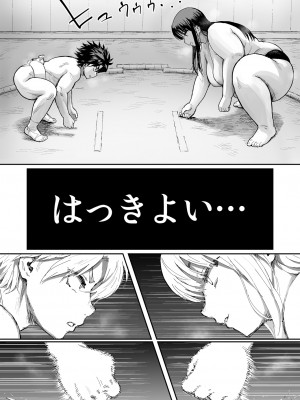 [へろへろHospital (へろへろTom)] 牛のコキ参り_10