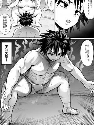 [へろへろHospital (へろへろTom)] 牛のコキ参り_09