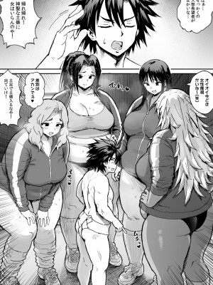 [へろへろHospital (へろへろTom)] 牛のコキ参り_07