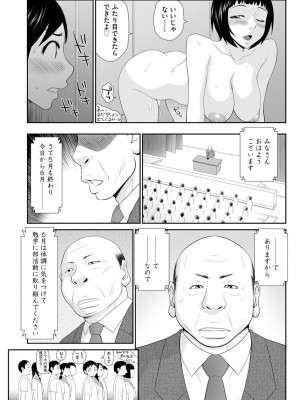 [伊駒一平] 人妻快楽堕ち [DL版]_119