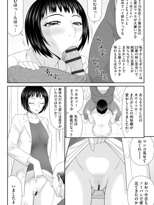 [伊駒一平] 人妻快楽堕ち [DL版]_068