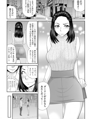 [伊駒一平] 人妻快楽堕ち [DL版]_007
