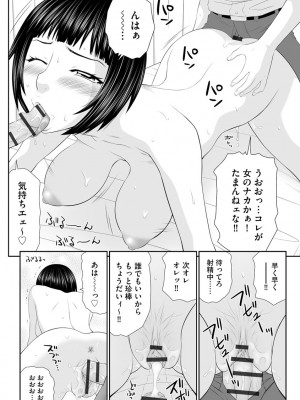 [伊駒一平] 人妻快楽堕ち [DL版]_130