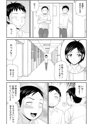 [伊駒一平] 人妻快楽堕ち [DL版]_131