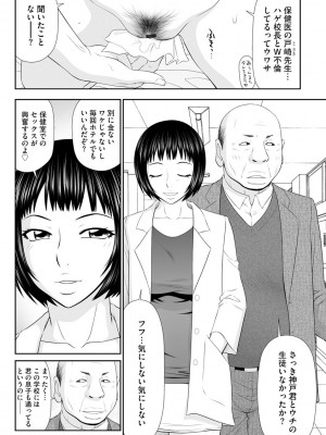 [伊駒一平] 人妻快楽堕ち [DL版]_066