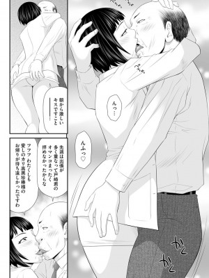 [伊駒一平] 人妻快楽堕ち [DL版]_120