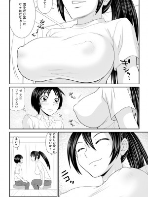 [伊駒一平] 人妻快楽堕ち [DL版]_046