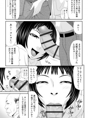 [伊駒一平] 人妻快楽堕ち [DL版]_067