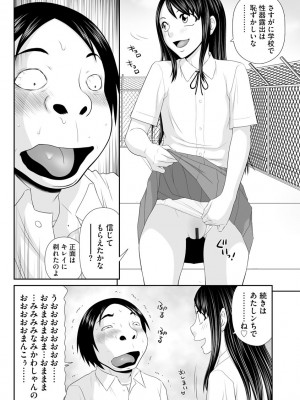 [伊駒一平] 人妻快楽堕ち [DL版]_160