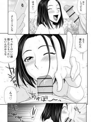 [伊駒一平] 人妻快楽堕ち [DL版]_035