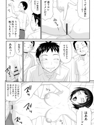 [伊駒一平] 人妻快楽堕ち [DL版]_128