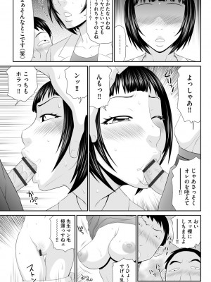 [伊駒一平] 人妻快楽堕ち [DL版]_127