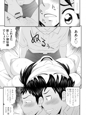 [伊駒一平] 人妻快楽堕ち [DL版]_133