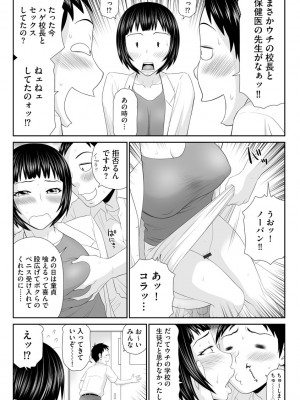 [伊駒一平] 人妻快楽堕ち [DL版]_125