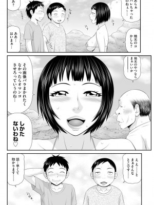 [伊駒一平] 人妻快楽堕ち [DL版]_108