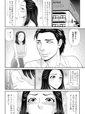 [伊駒一平] 人妻快楽堕ち [DL版]_008