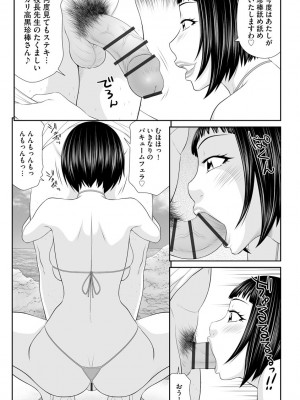 [伊駒一平] 人妻快楽堕ち [DL版]_102