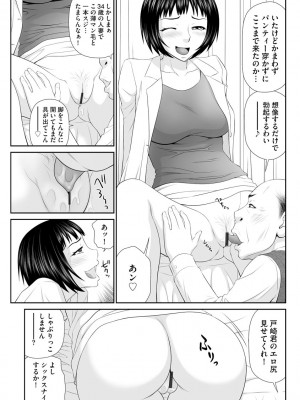 [伊駒一平] 人妻快楽堕ち [DL版]_069
