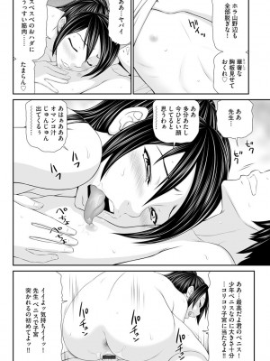 [伊駒一平] 人妻快楽堕ち [DL版]_052