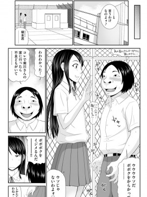 [伊駒一平] 人妻快楽堕ち [DL版]_159
