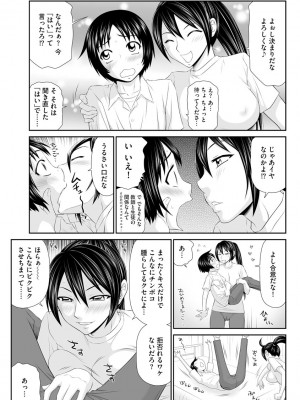 [伊駒一平] 人妻快楽堕ち [DL版]_047