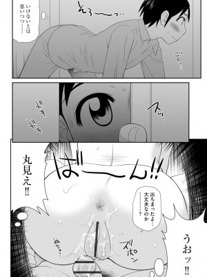 [伊駒一平] 人妻快楽堕ち [DL版]_118