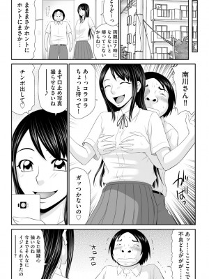 [伊駒一平] 人妻快楽堕ち [DL版]_161