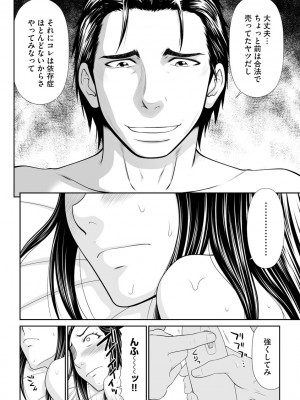 [伊駒一平] 人妻快楽堕ち [DL版]_020
