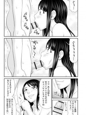 [伊駒一平] 人妻快楽堕ち [DL版]_144