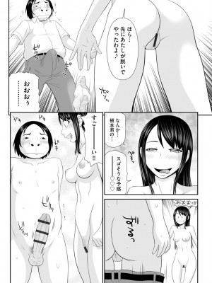 [伊駒一平] 人妻快楽堕ち [DL版]_162
