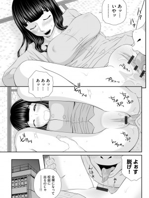 [伊駒一平] 人妻快楽堕ち [DL版]_185