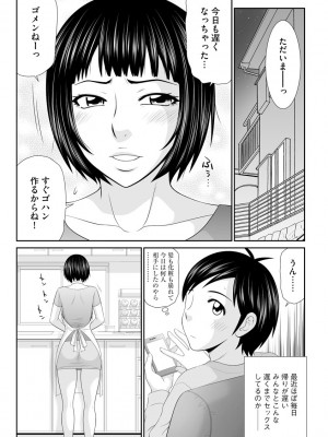 [伊駒一平] 人妻快楽堕ち [DL版]_135
