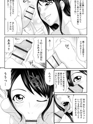[伊駒一平] 人妻快楽堕ち [DL版]_143
