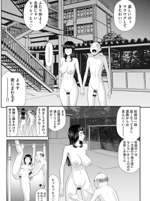 [伊駒一平] 人妻快楽堕ち [DL版]_186