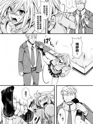 [hal] 投げ銭ポルノ [DL版]_117