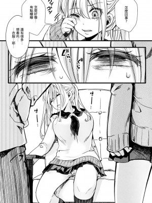 [hal] 投げ銭ポルノ [DL版]_053