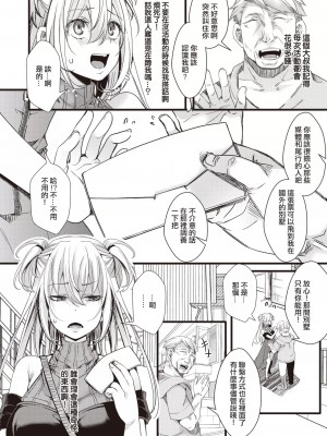 [hal] 投げ銭ポルノ [DL版]_008