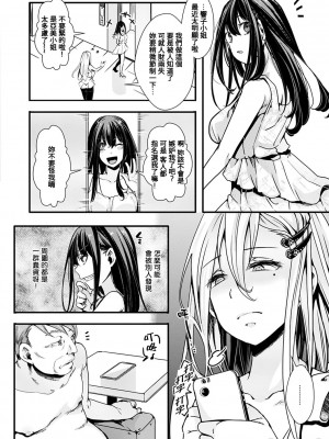 [hal] 投げ銭ポルノ [DL版]_098
