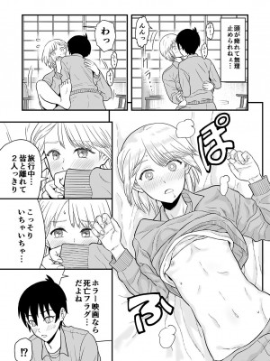 [ありあけひばり] 君は可愛い僕の恋人 [DL版]_18