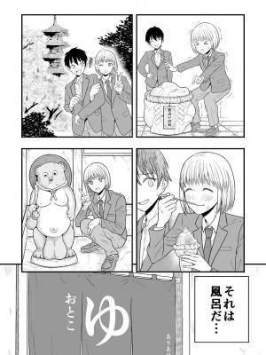 [ありあけひばり] 君は可愛い僕の恋人 [DL版]_05