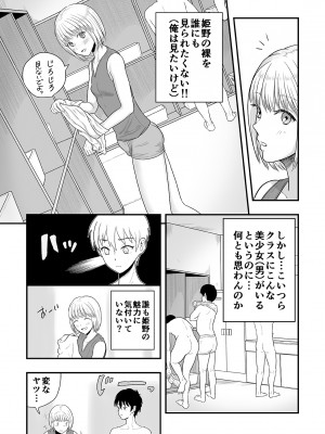 [ありあけひばり] 君は可愛い僕の恋人 [DL版]_06